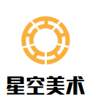星空美術加盟