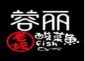蓉麗老壇酸菜魚加盟