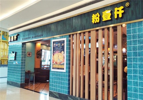 粉壹仟加盟