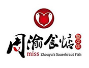 周渝食惦酸菜魚加盟