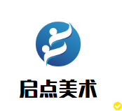 啟點(diǎn)美術(shù)培訓(xùn)中心