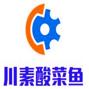 川素酸菜魚加盟