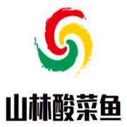山林酸菜魚(yú)加盟