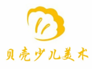 貝殼少兒美術(shù)