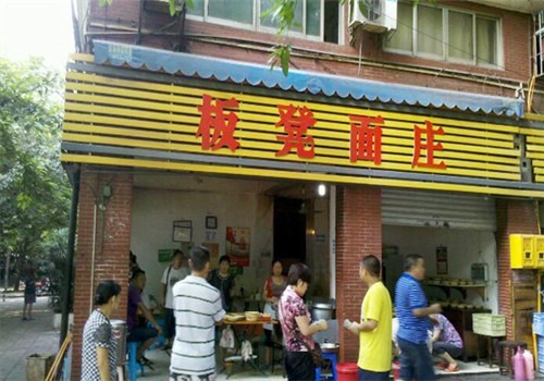 重慶板凳面加盟
