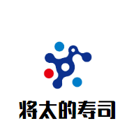將太的壽司加盟