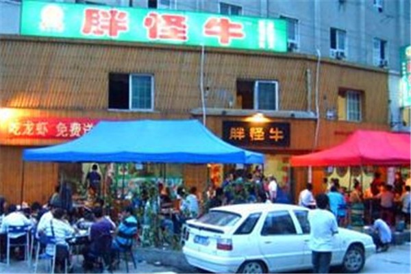 胖怪牛小吃加盟