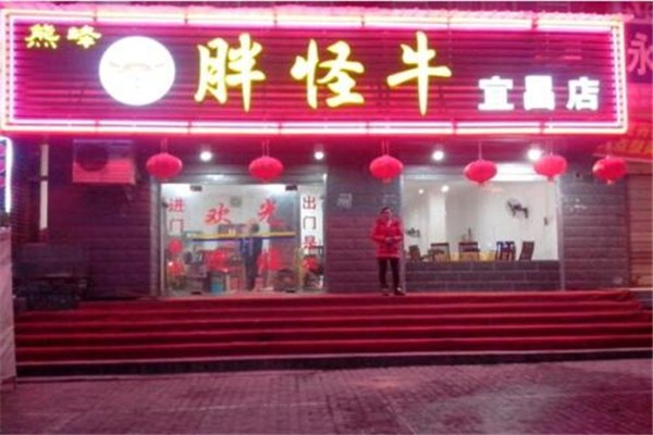 胖怪牛小吃加盟