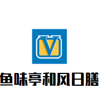 魚味亭和風(fēng)日膳加盟
