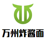 萬州炸醬面加盟