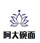 阿大碗面加盟