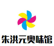 朱洪元奧味館加盟