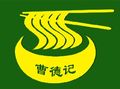 曹德記拉面加盟
