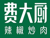 費(fèi)大廚辣椒炒肉加盟