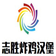 志勝炸雞漢堡加盟