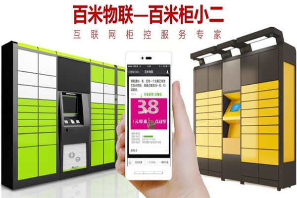 百米智能快遞加盟