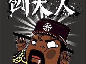 刨大人刨冰加盟