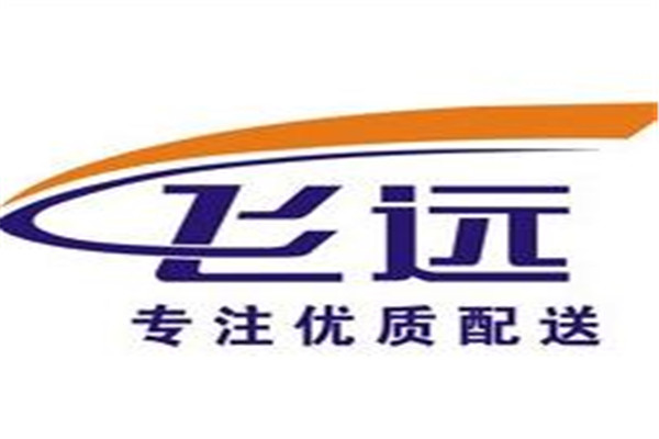 飛遠快遞加盟
