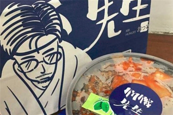 饑餓先生