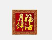 福海月餅加盟