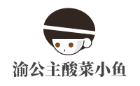 渝公主酸菜小魚加盟