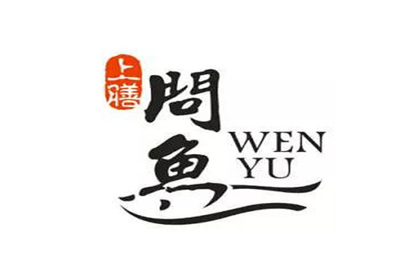 上膳問魚烤魚加盟