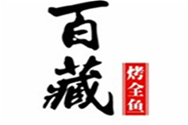 百藏烤全魚(yú)加盟