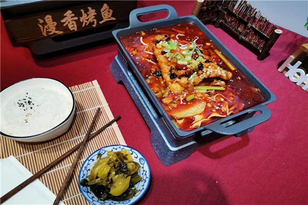 漫香烤魚(yú)