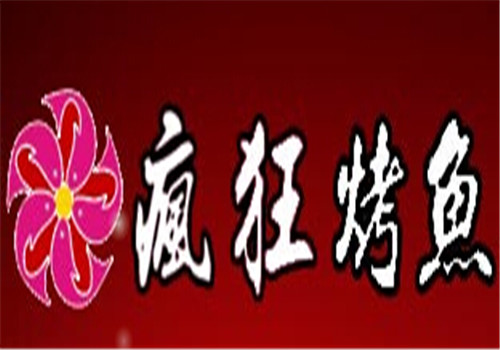 瘋狂烤魚(yú)加盟