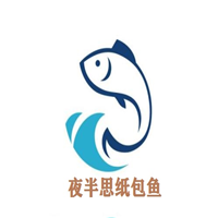 夜半思紙包魚加盟
