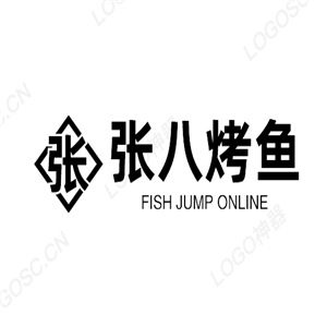 張八烤魚