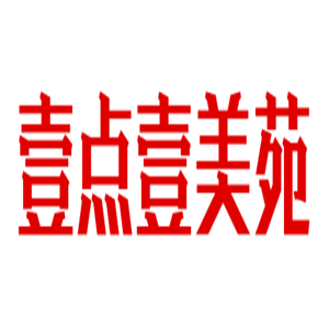 壹點壹美苑加盟