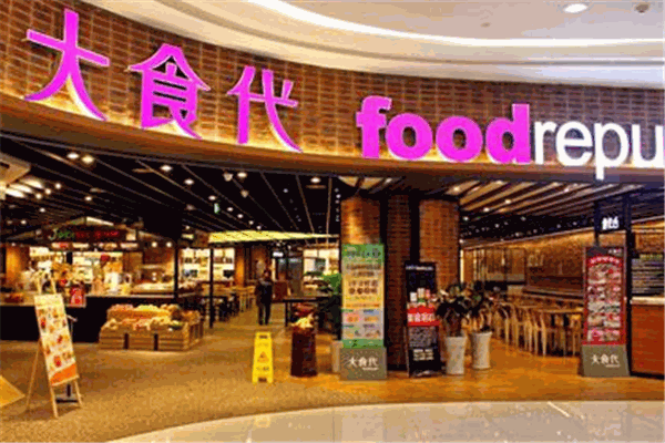 大食代加盟