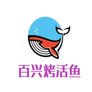 百興烤活魚加盟