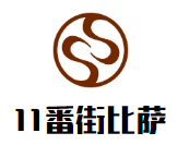 11番街比薩加盟