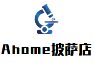 Ahome披薩店