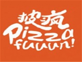 披瘋披薩加盟