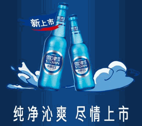 雪津啤酒加盟