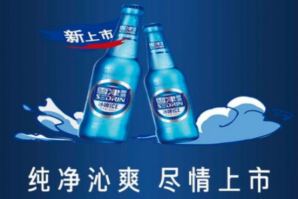 雪津啤酒