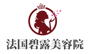 法國碧露美容院加盟