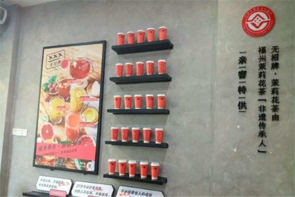 無(wú)招牌手作潮茶