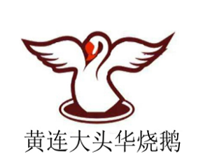 黃連大頭華燒鵝加盟
