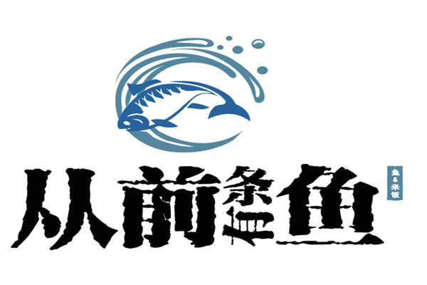 從前有條魚烤魚加盟
