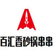 百匯香砂鍋串串加盟