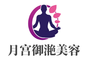 月宮御滟美容加盟