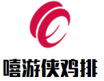 嘻游俠雞排加盟