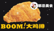 BOOM大雞排加盟