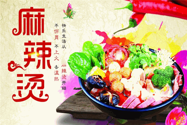 覓姐湯可以喝的麻辣燙