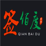 簽佰度火鍋串串加盟