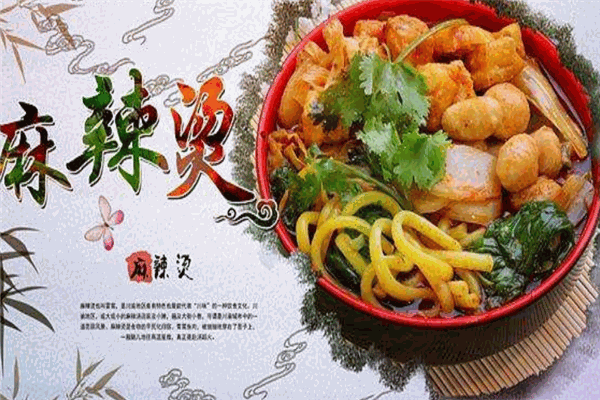 小張哥麻辣燙